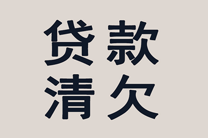 饭店供货欠款未偿处理攻略